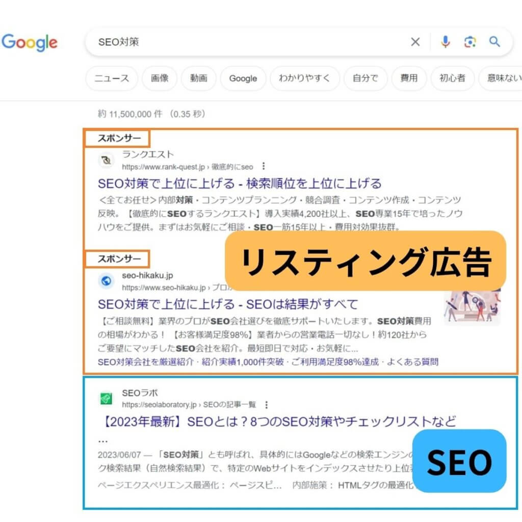 WEB検索結果の表示