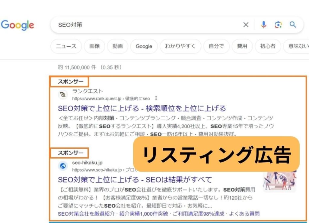 WEB検索結果の表示