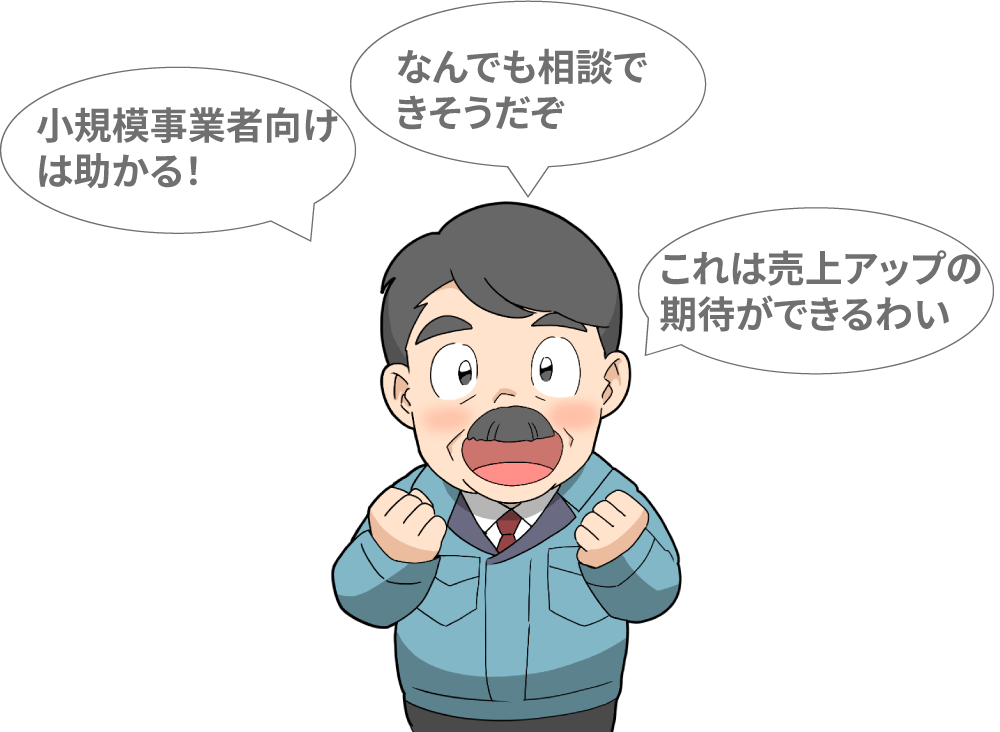 web集客の課題解決