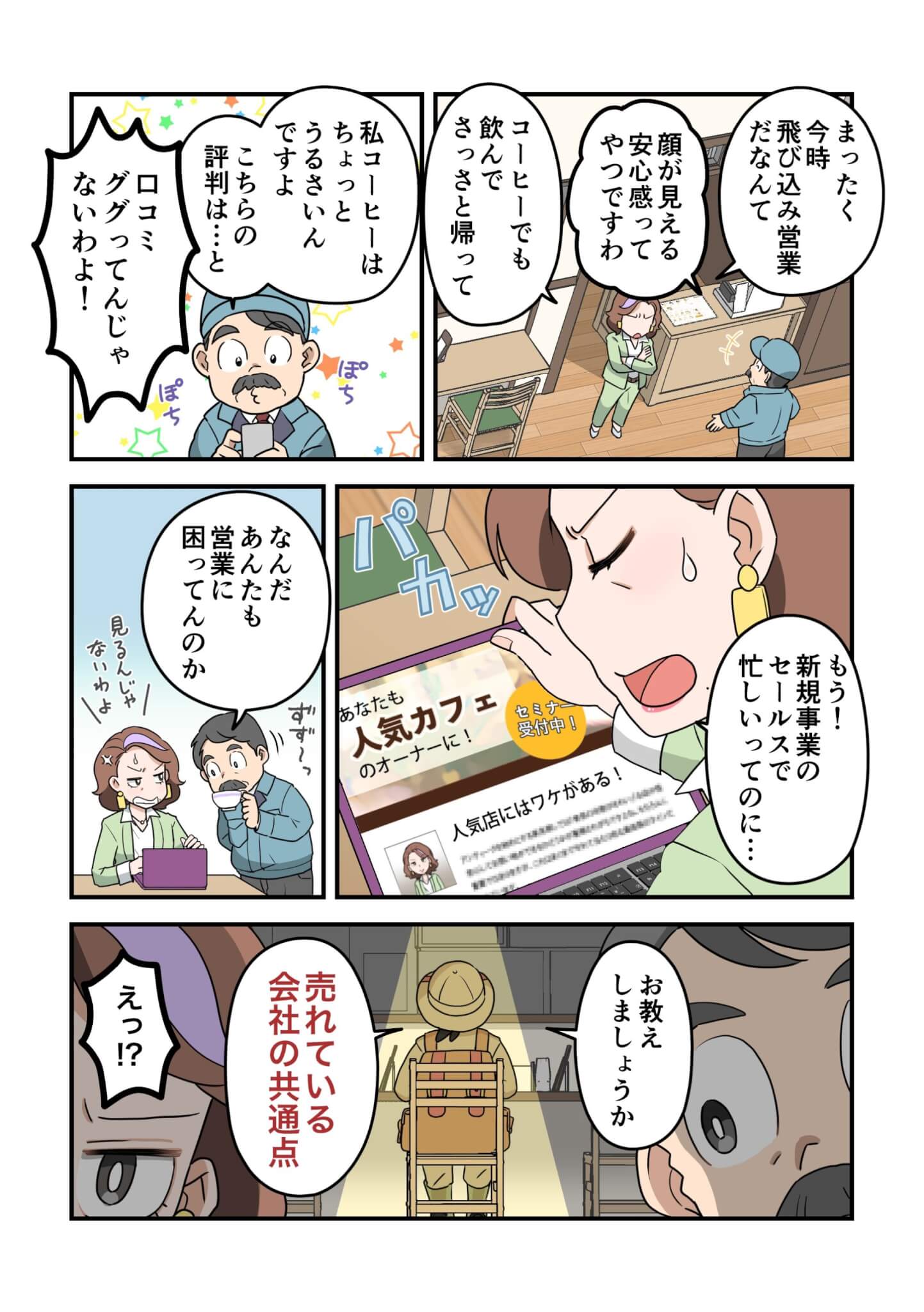 マンガ２