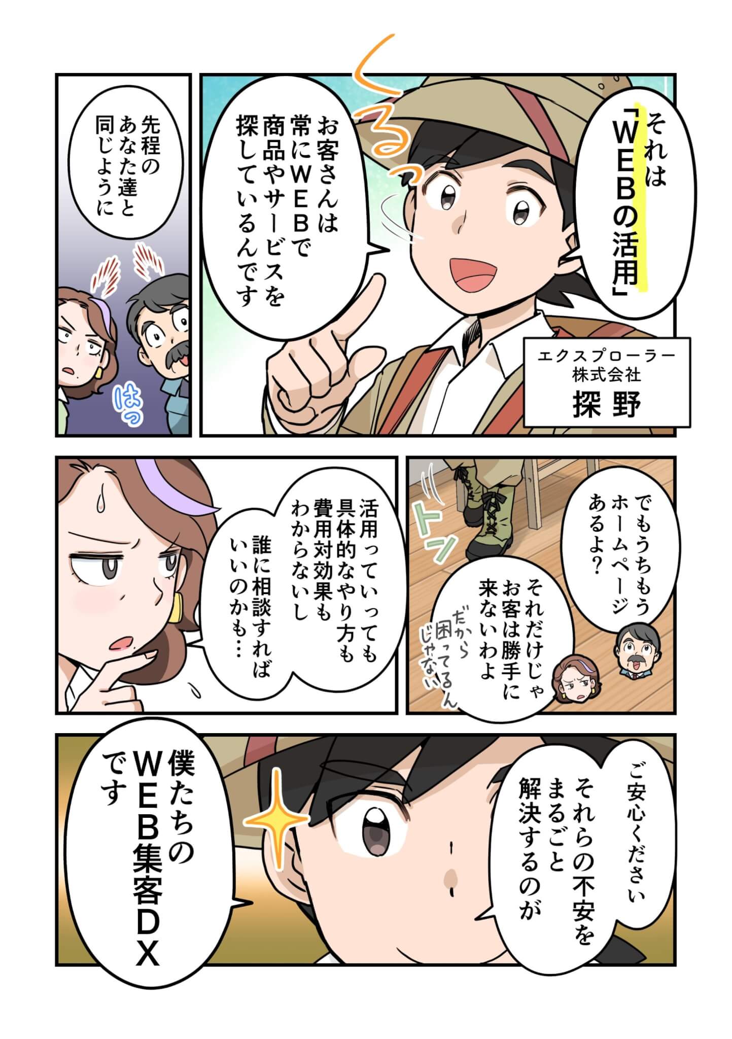 マンガ３