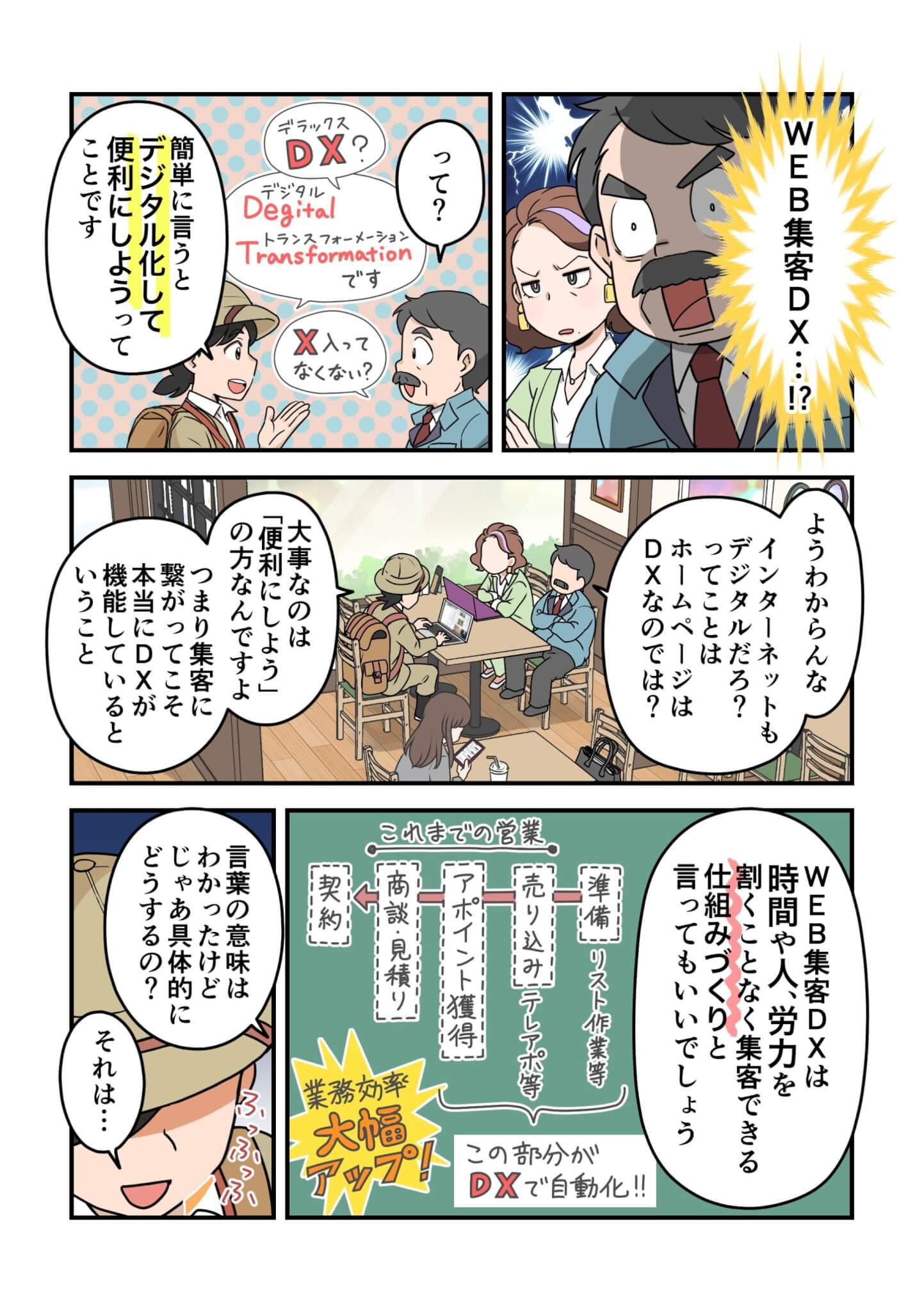 マンガ４