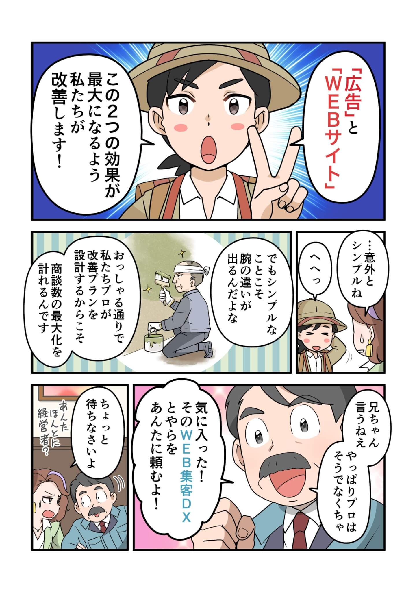 マンガ５