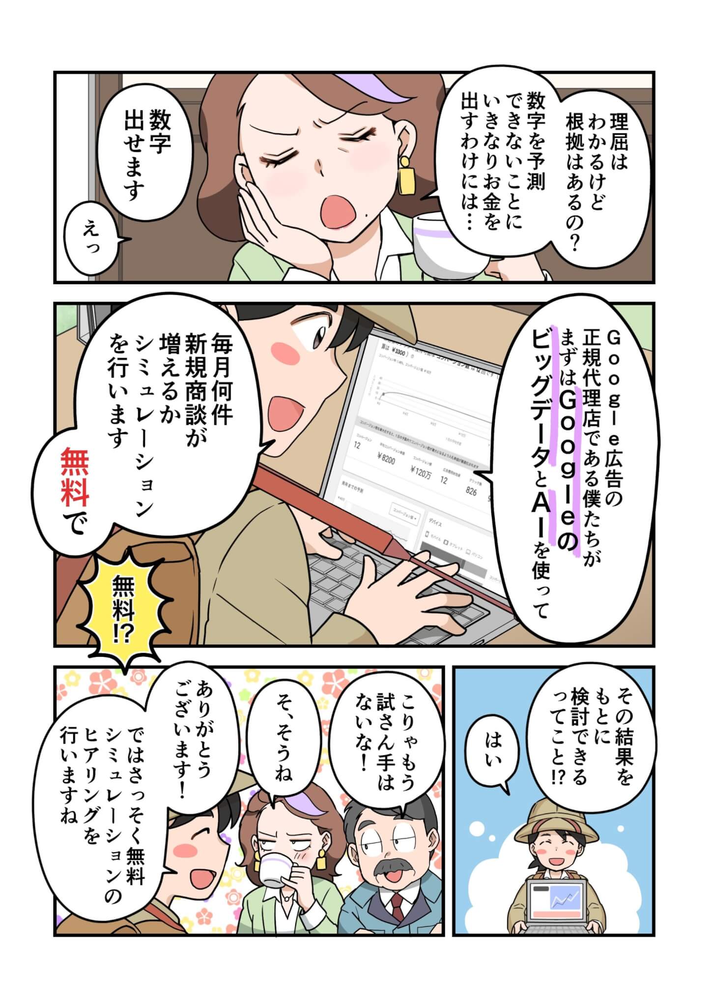 マンガ６