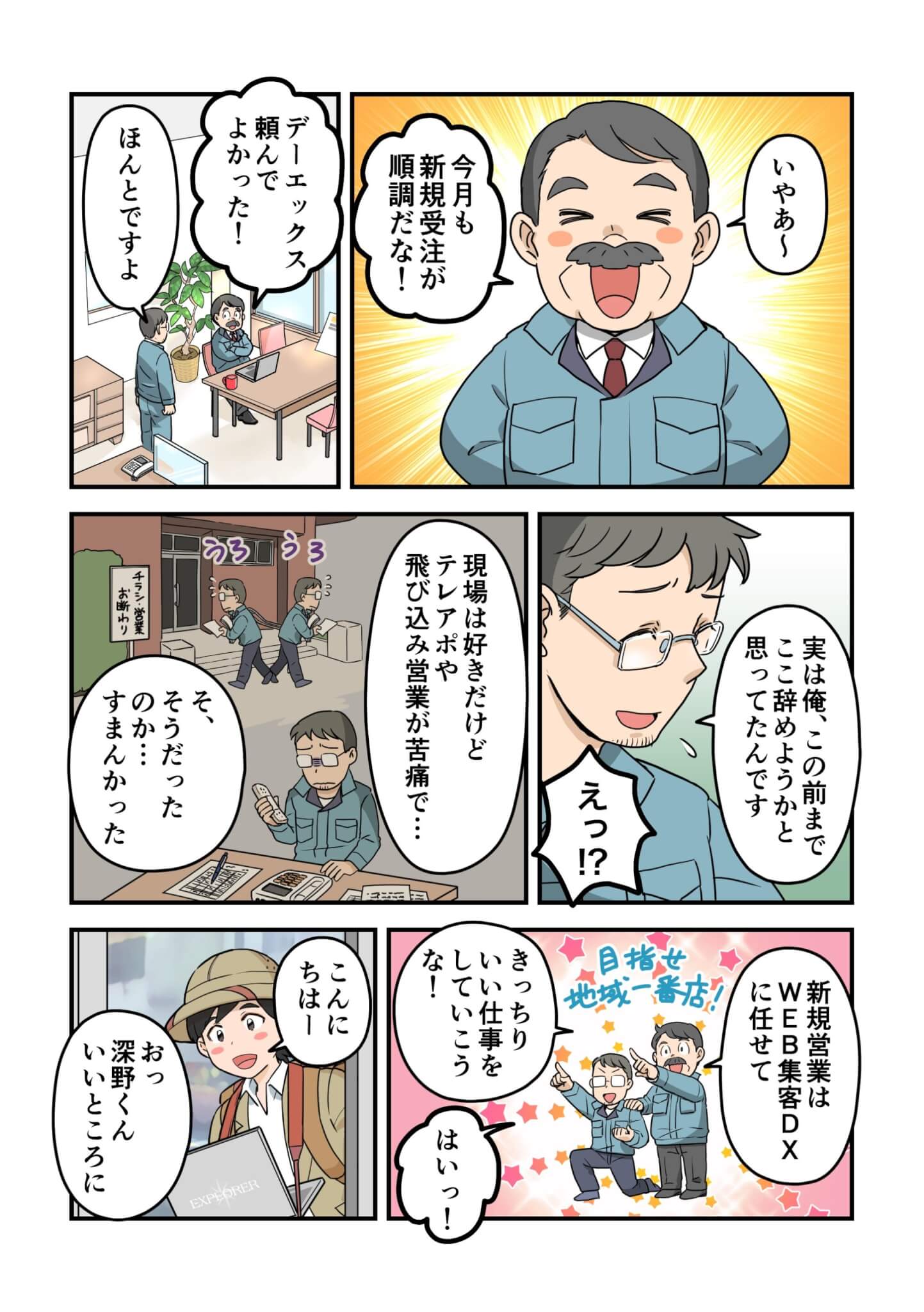 マンガ８