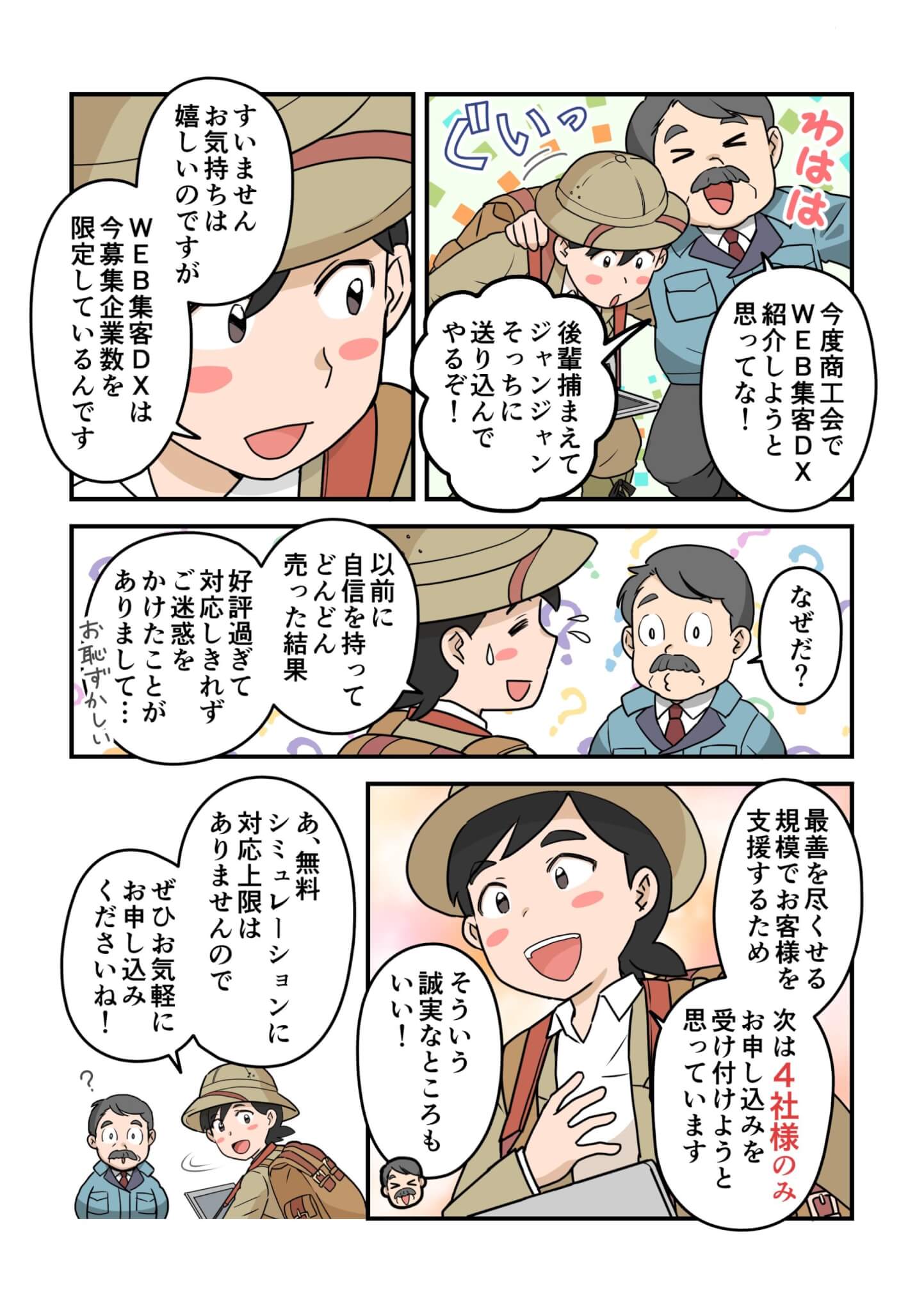 マンガ９